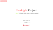 FanLight GOT7 FLS-001 Product Manual