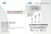 Jieguan DL(JGGC) 8 Operating Manual