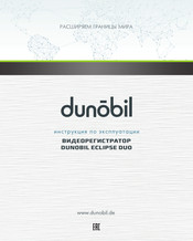 dunobil ECLIPSE DUO Manual