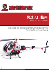JCZK 300C 6S Quick Start Manual