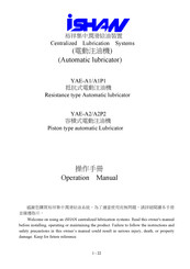 iSHAN YAE-A2/A2P2 Operation Manual