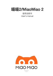 MiaoMiao 2 User Manual