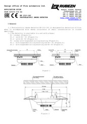 RUBEZH EP 212-141 Application Manual