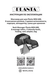 PLANTA MSH-600 Quick Start Manual