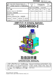 JAE 3502-MX80-2 Operation Manual