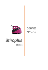 Stiroplus SP1035 Quick Start Manual