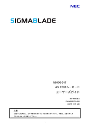 NEC SIGMABLADE N8406-017 Manual