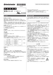 Oriental motor K II Series Operating Manual