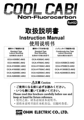 OHM ELECTRIC COOL CABI OCA-H2200BC-AW2 Instruction Manual