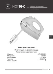 Hottek HT-963-002 User Manual