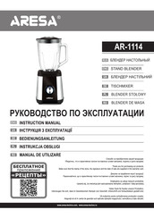 ARESA AR-1114 Instruction Manual