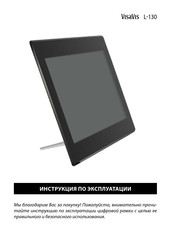 Rekam VisaVis L-130 User Manual