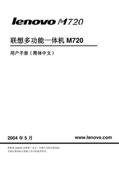Lenovo ThinkCentre M720 Manual