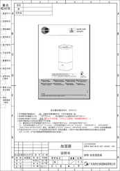 EQUATION HUMI AIR ADAPT SC-3C50 Assembly, Use, Maintenance Manual