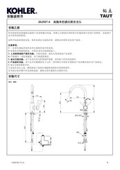 Kohler TAUT 26259T-4 Instruction Manual