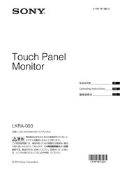 Sony LKRA-003 Operating Instructions Manual