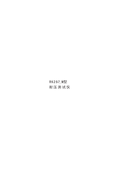 MEIRUIKE RK2670AM Manual