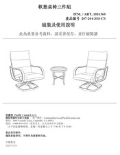 Pacific Casual 1031560 Assembly And Use Instructions