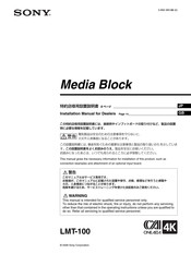 Sony LMT-100 Installation Manual