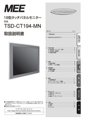 MEE TSD-CT194-MN User Manual