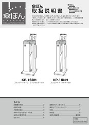 Kasapon KP-19NH Instruction Manual