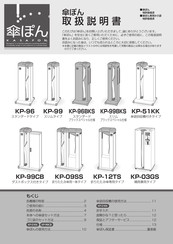 Kasapon KP-12TS Instruction Manual