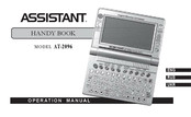 Assistant HANDY BOOK AT-2096 Operation Manual
