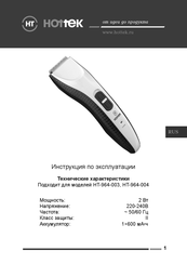 Hottek HT-964-003 User Manual