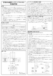 Rion PV-91C Instruction Manual