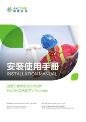 Akcome SK6611P Series Installation Manual