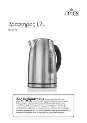 mics MC17KS19E Manual