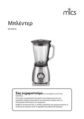 mics MC500B19E Manual