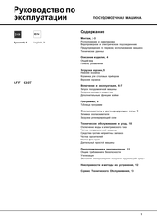 Hotpoint Ariston LFF 8357 Operating Instructions Manual