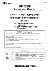 Showa Fumeresa CBA-1000AT-HC-DSA-V1-CE Instruction Manual