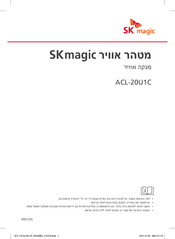 SK magic ACL-20U1C Manual