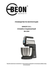 BeON BN-2204 Instruction Manual