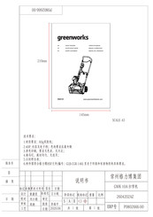 Greenworks SNA103 Operator's Manual