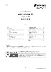 Moritex Schott MLEK-D770W4LRD Instruction Manual