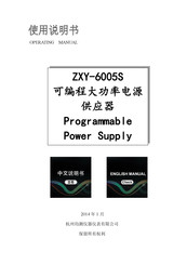 Junsi ZXY-6005S User Manual
