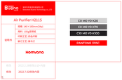 BUENO TECH Homvana HEPA H211S User Manual