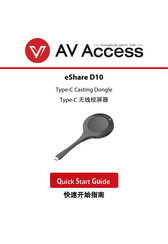 AV Access eShare D10 Quick Start Manual
