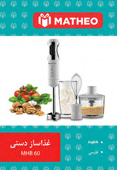 Matheo MHB 60 Instructions Manual