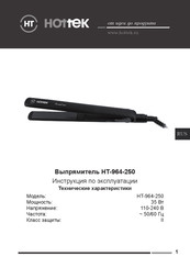 Hottek HT-964-250 User Manual
