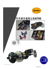 Jumchar DL-618-DA-8700 Manual