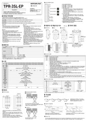 Hanyoung Nux TPR-3SL-EP Instruction Manual