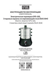 GFGRIL GFS-11D User Manual