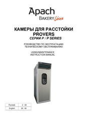 Apach BAKERY LINE P Series Instruction Manual