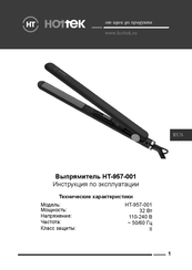 Hottek HT-957-001 User Manual