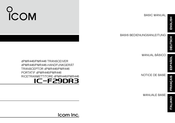 Icom IC-F29DR3 Basic Manual