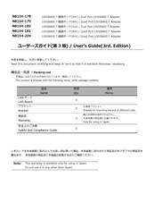 NEC N8104-179 User Manual